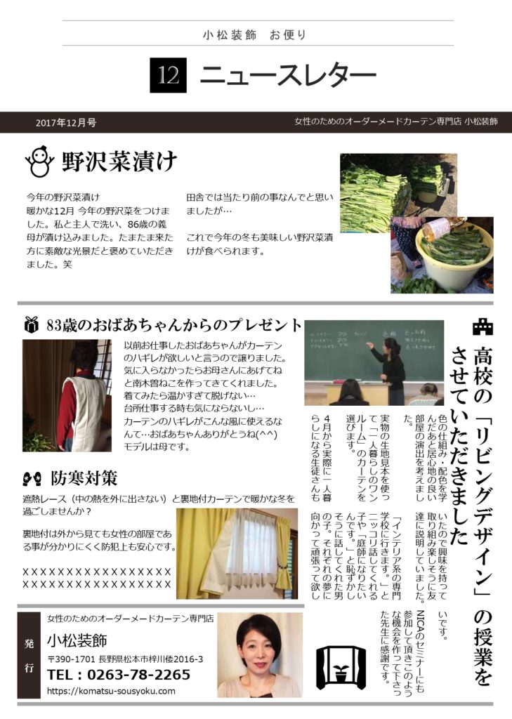 2017年12月号
