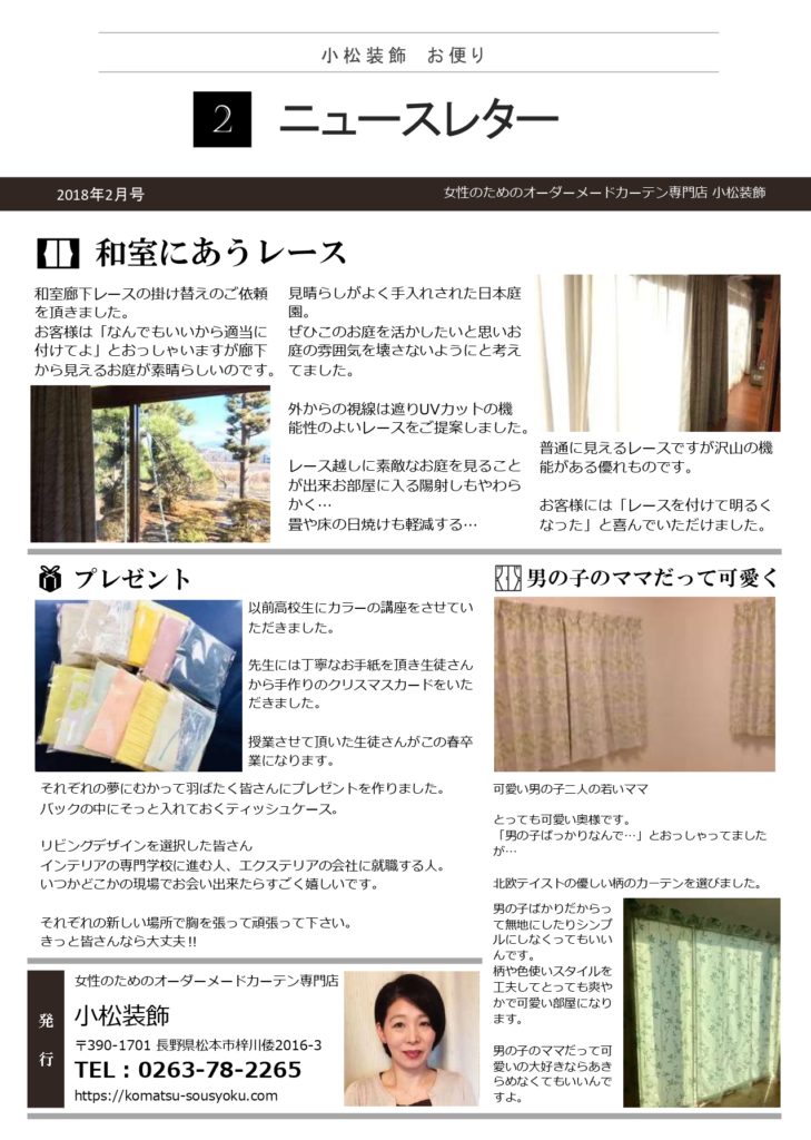 2018年02月号