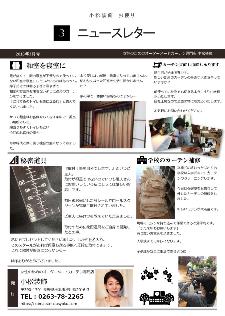 2018年03月号
