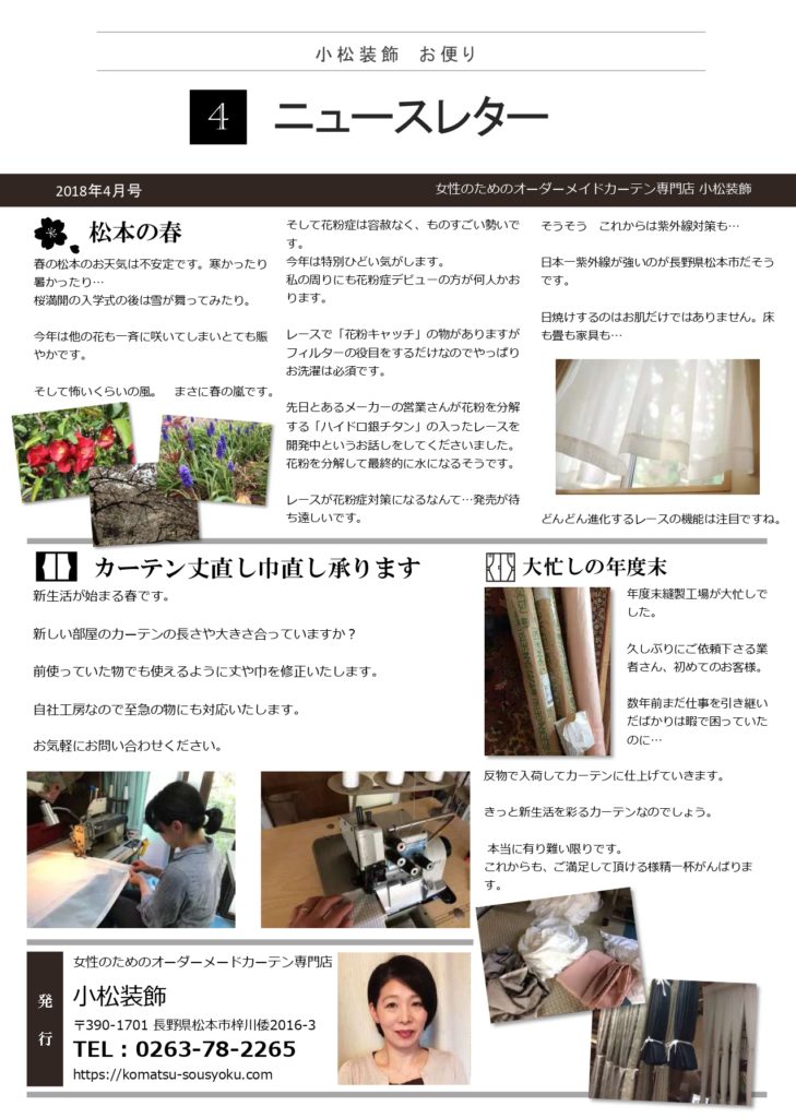 2018年04月号