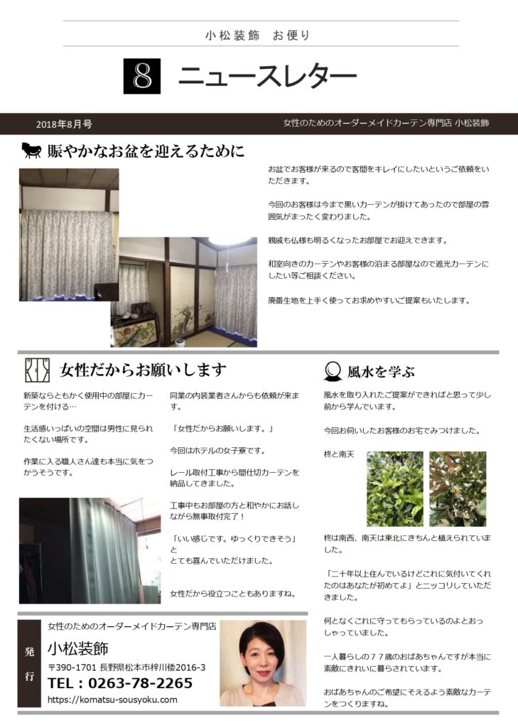 2018年08月号