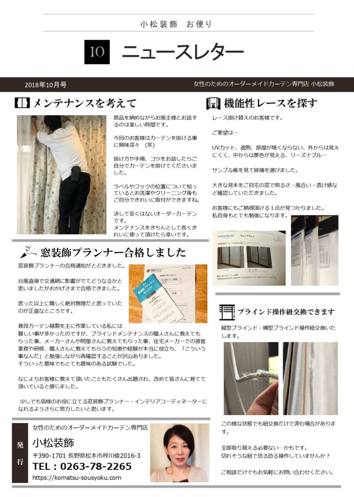 2018年10月号