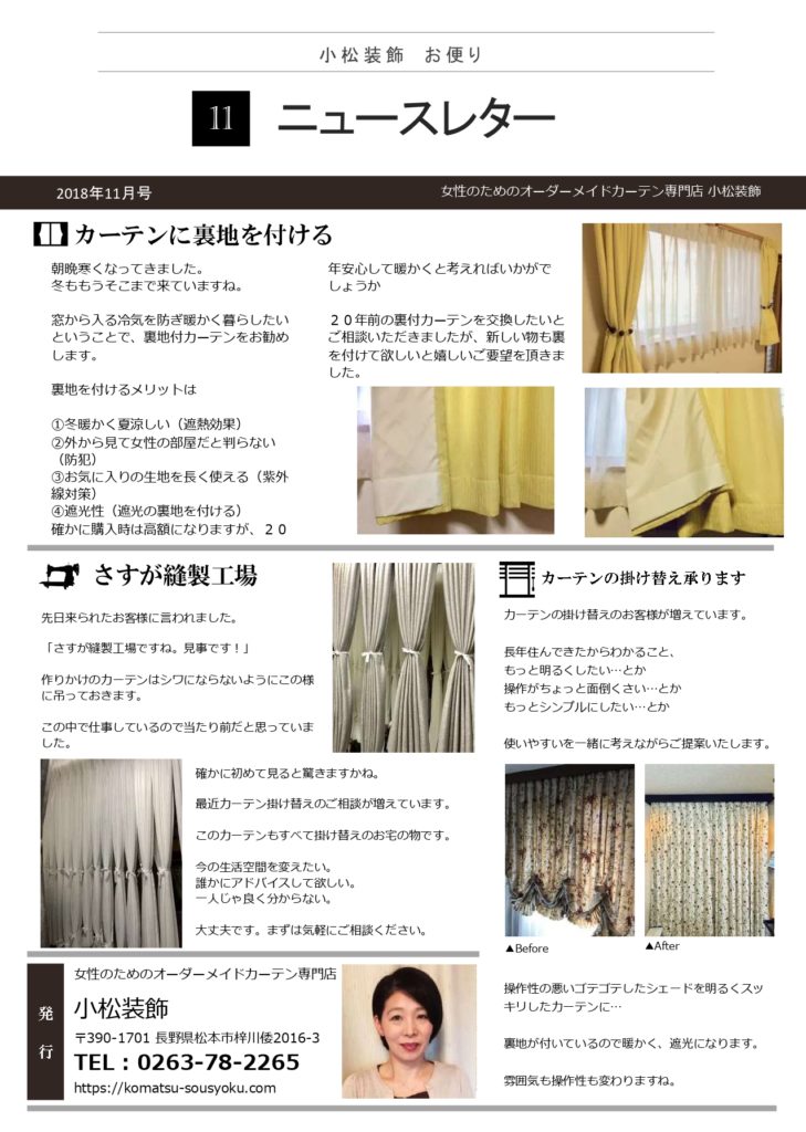 2018年11月号