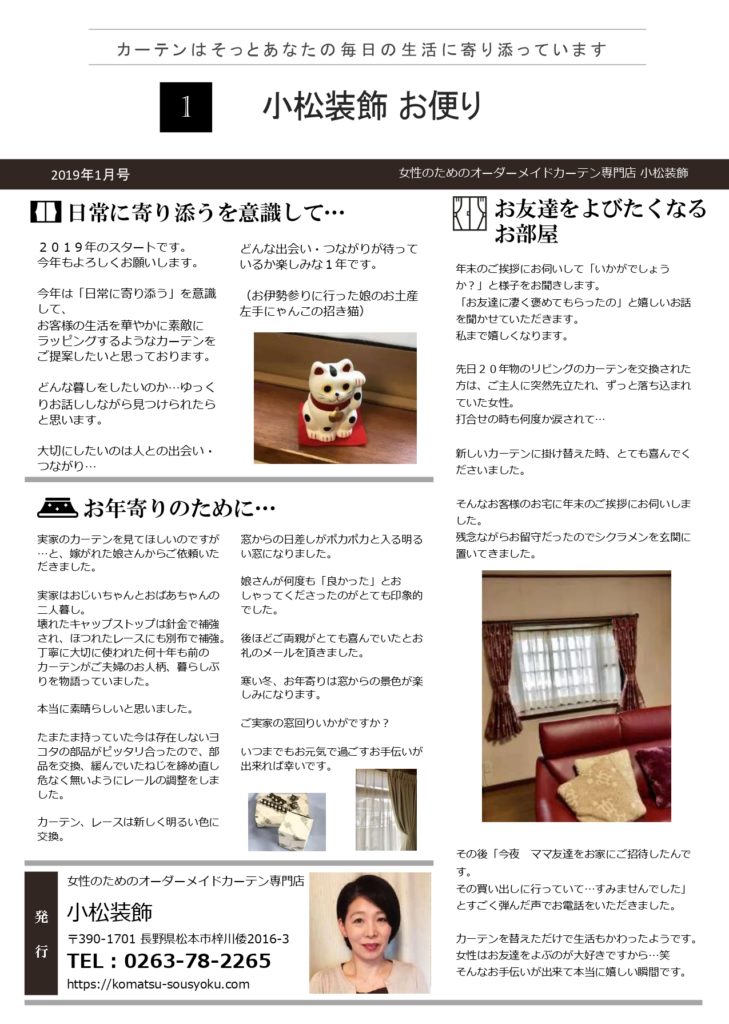 2019年01月号