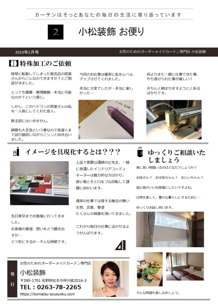 2019年02月号