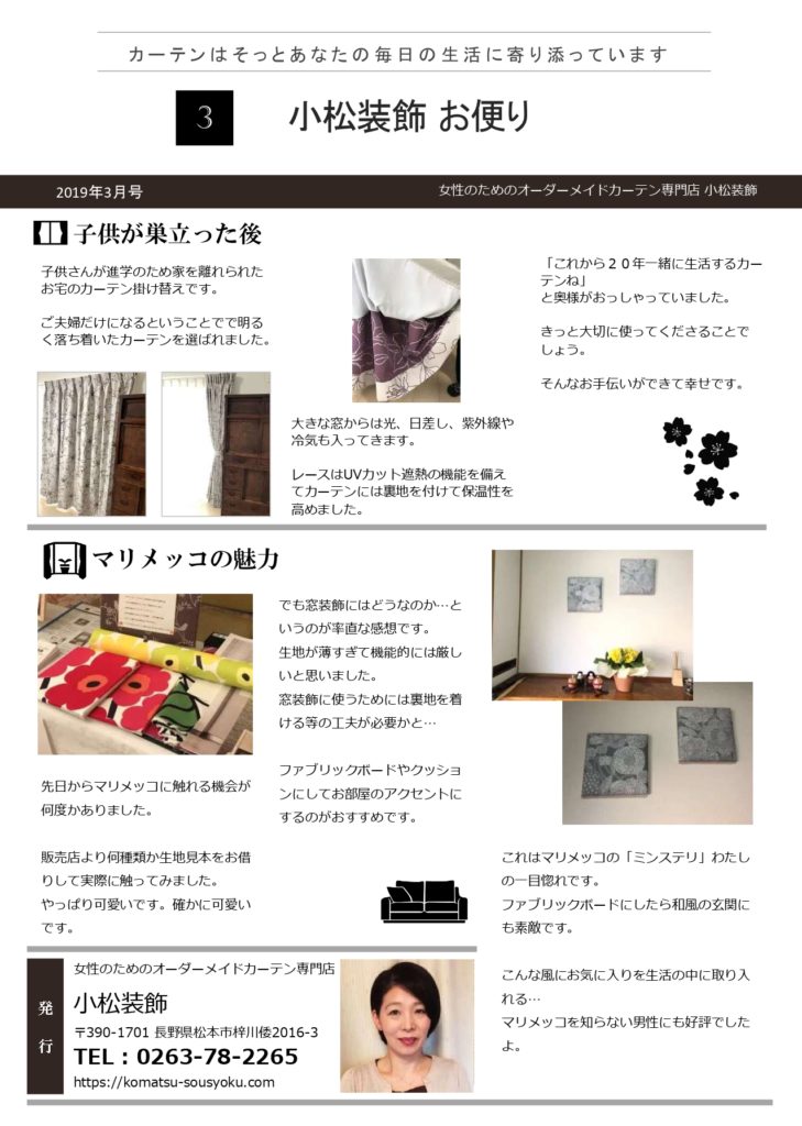 2019年03月号