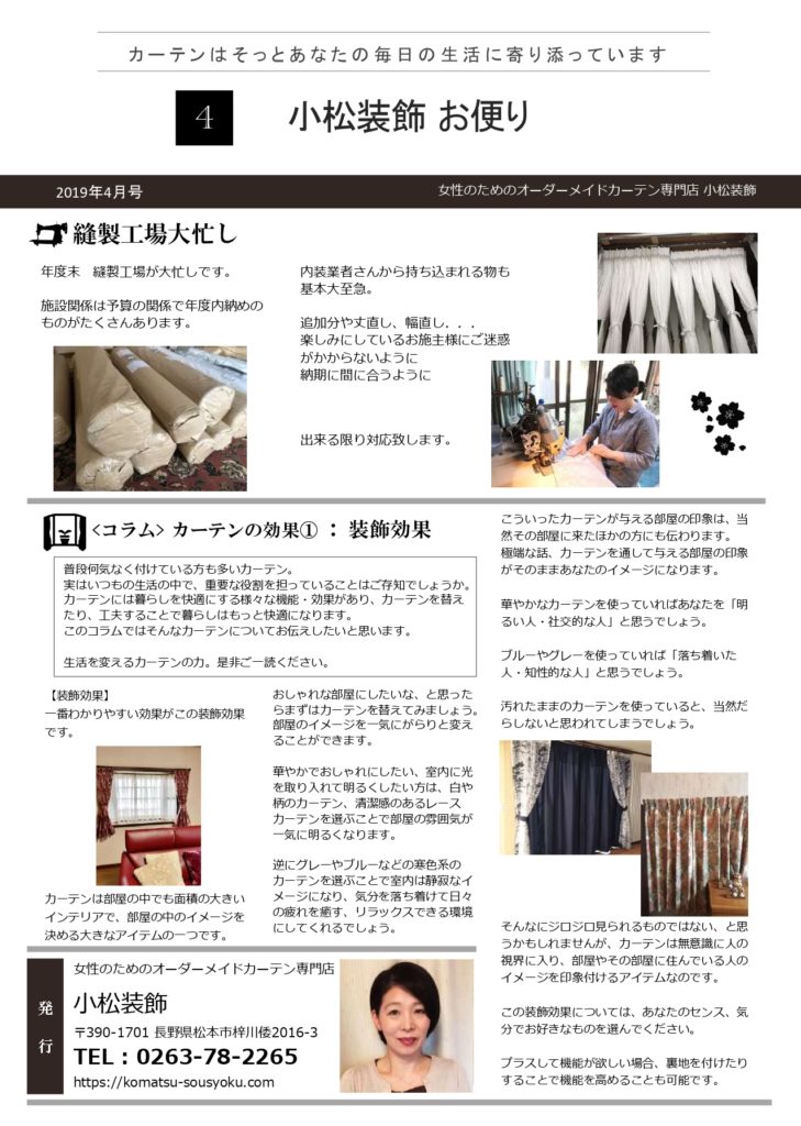 2019年04月号