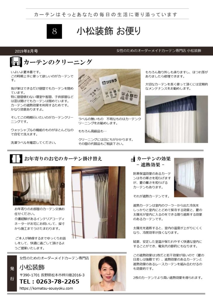 2019年08月号