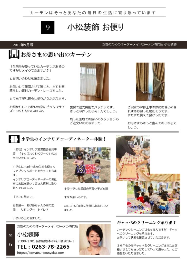 2019年09月号