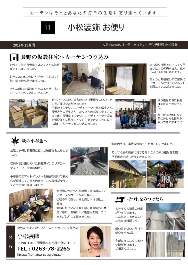 2019年11月号