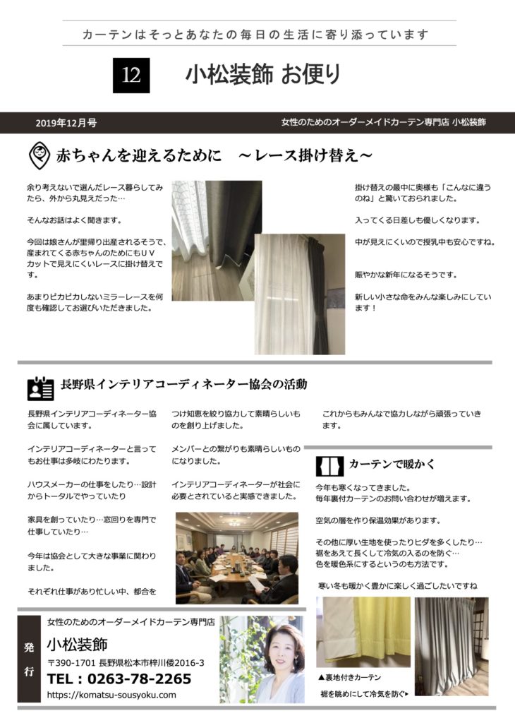2019年12月号