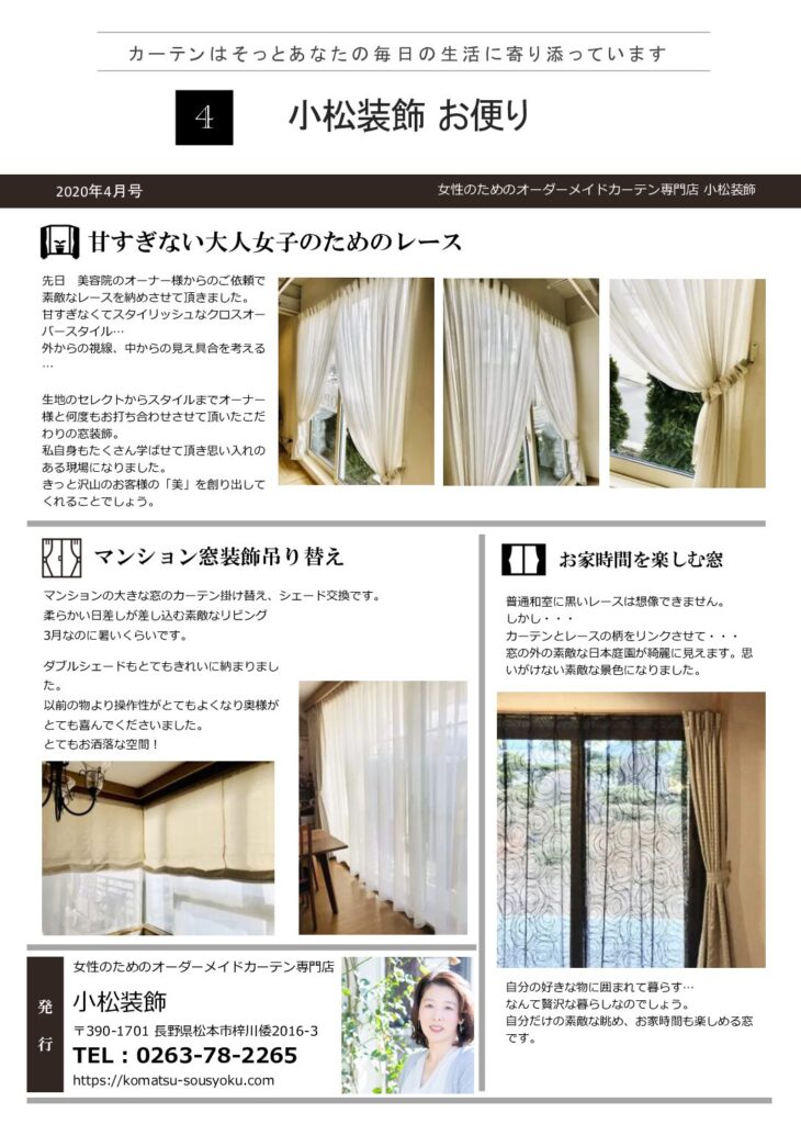 2020年04月号