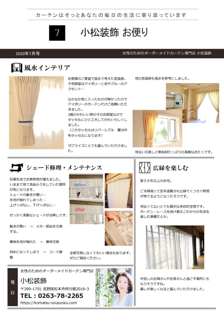 2020年07月号