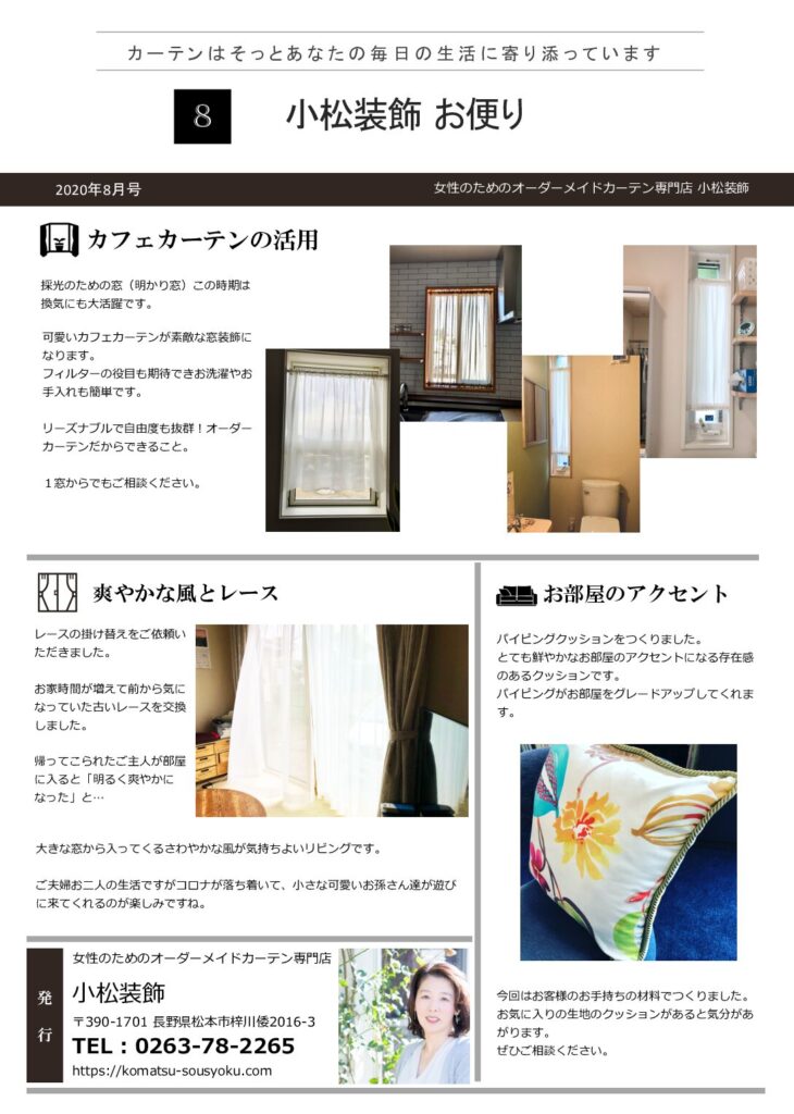 2020年08月号