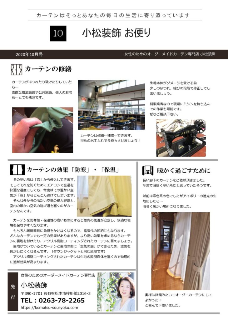 2020年10月号
