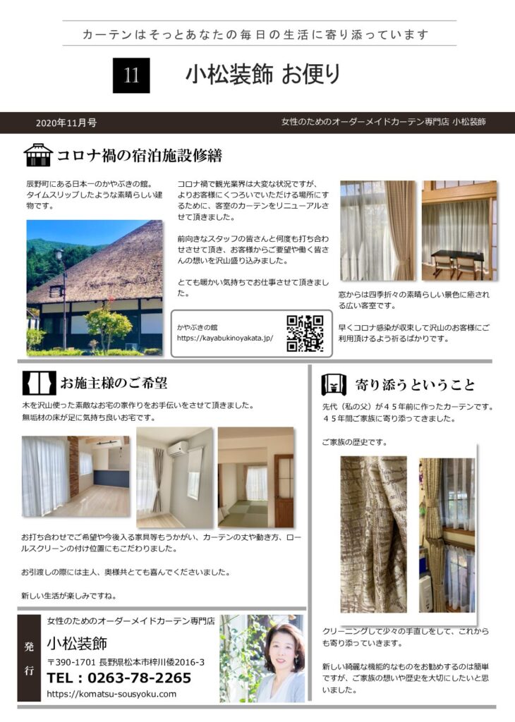 2020年11月号