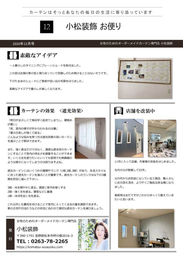 2020年12月号
