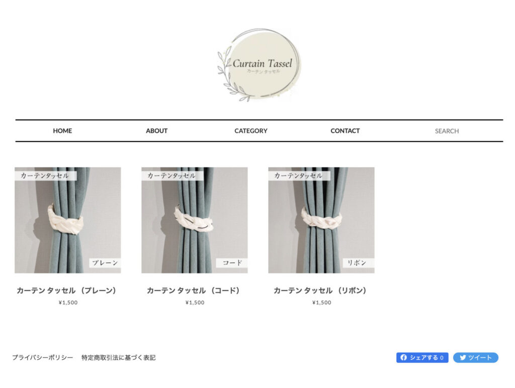 カーテンタッセル.com