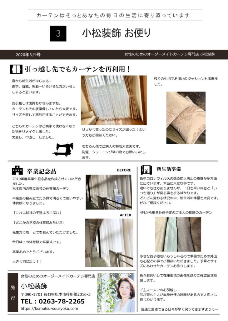 2020年03月号