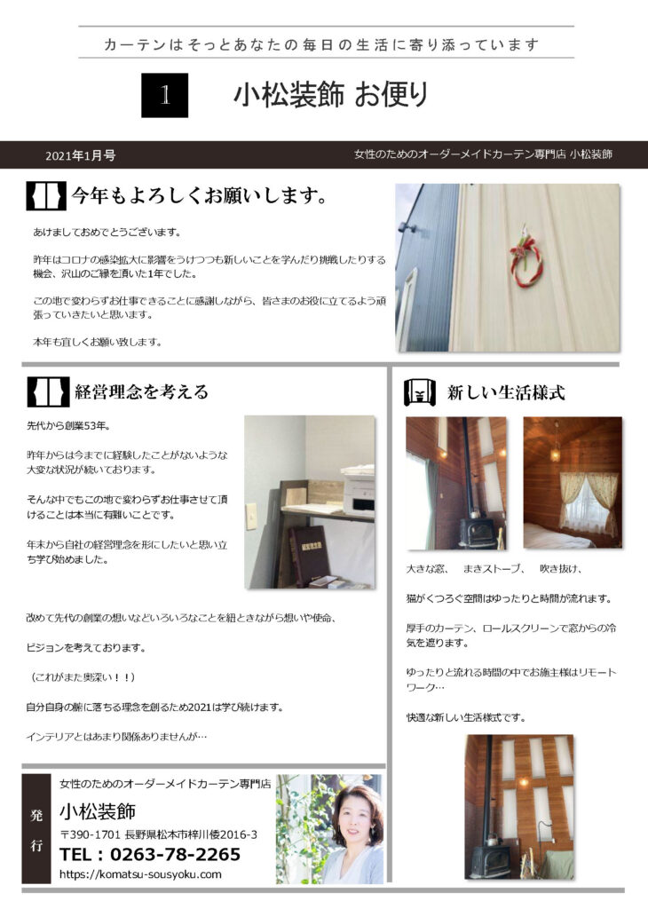 2021年01月号