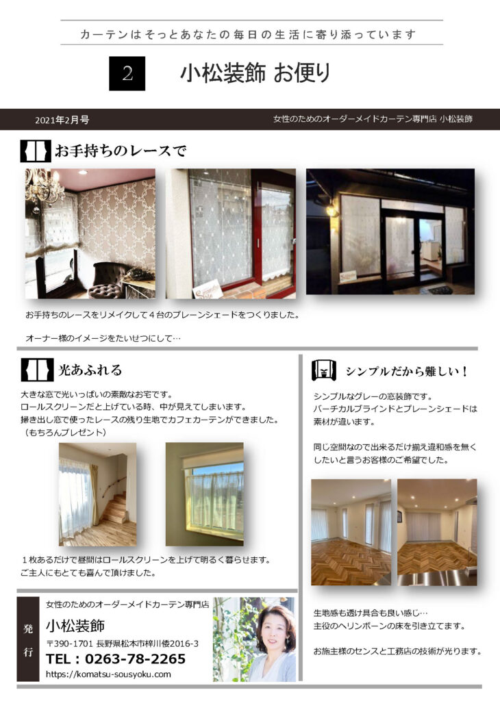 2021年02月号