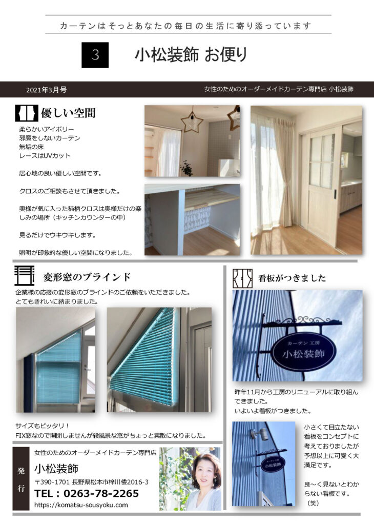 2021年03月号