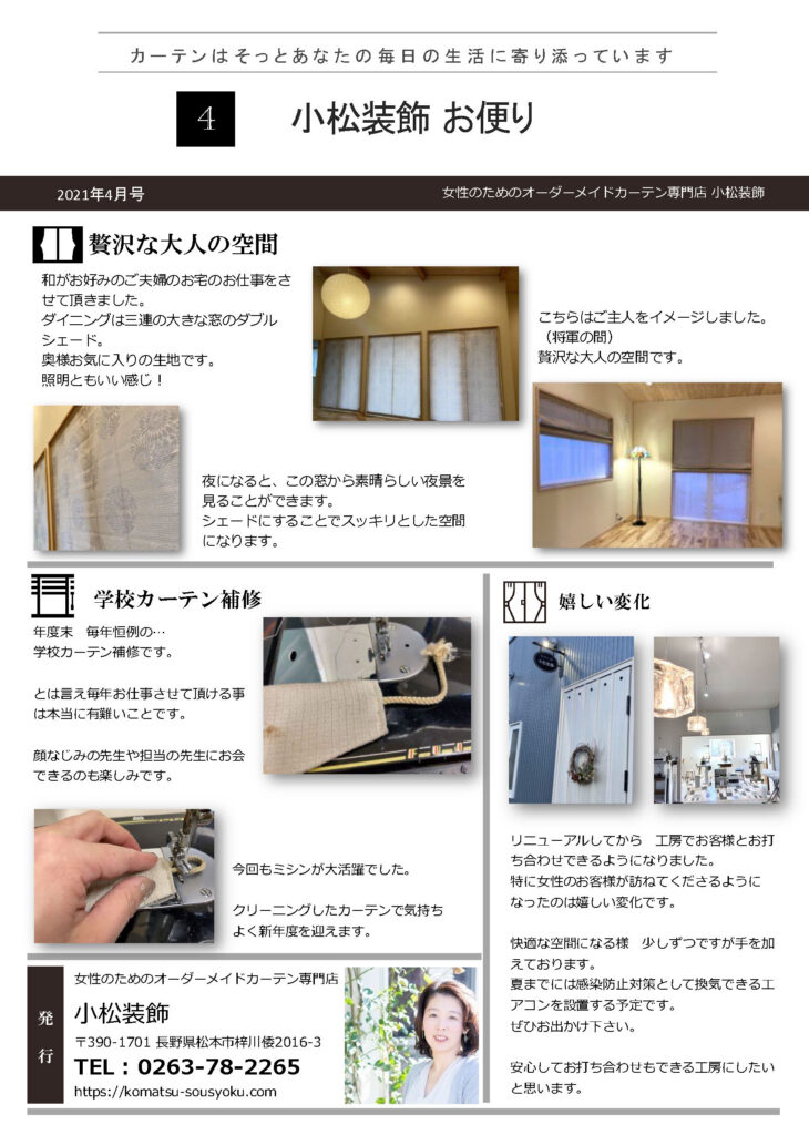 2021年04月号