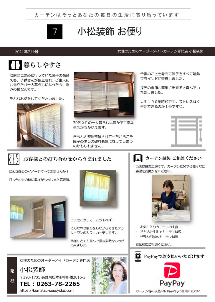 2021年07月号