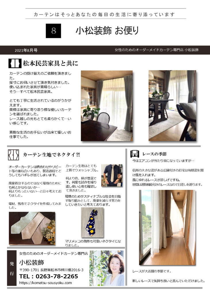 2021年08月号