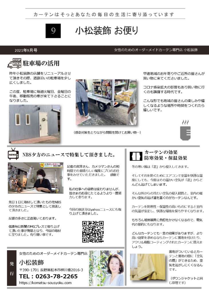 2021年09月号
