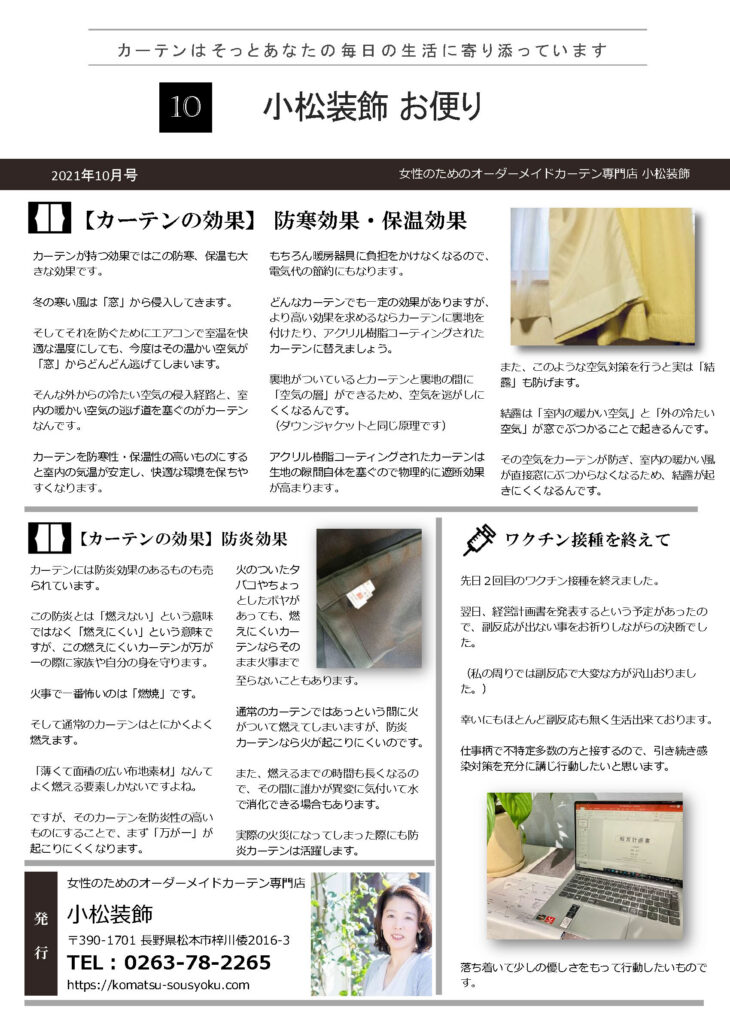 2021年10月号