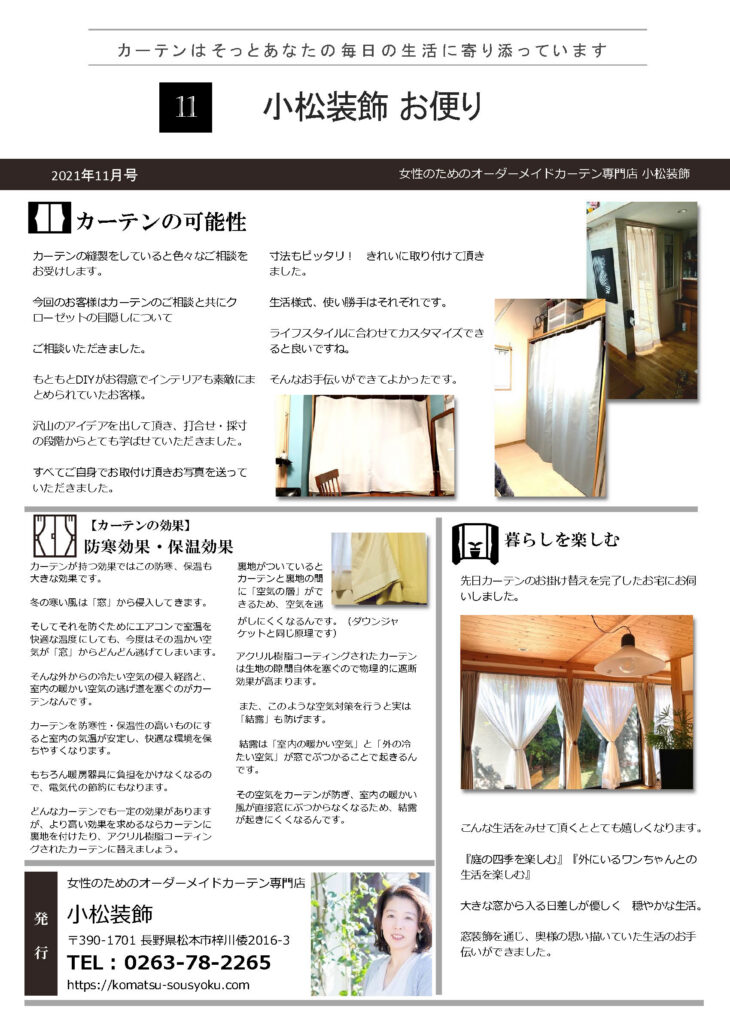 2021年11月号
