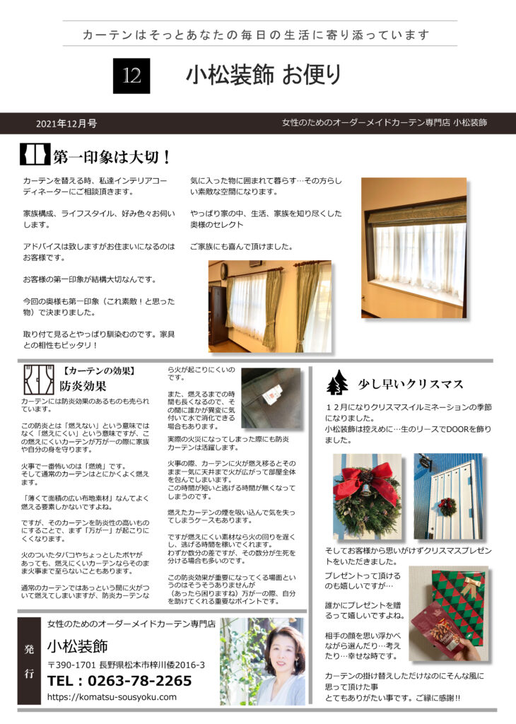 2021年12月号