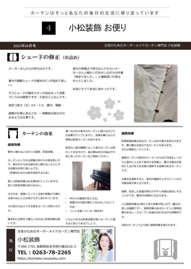 2022年04月号