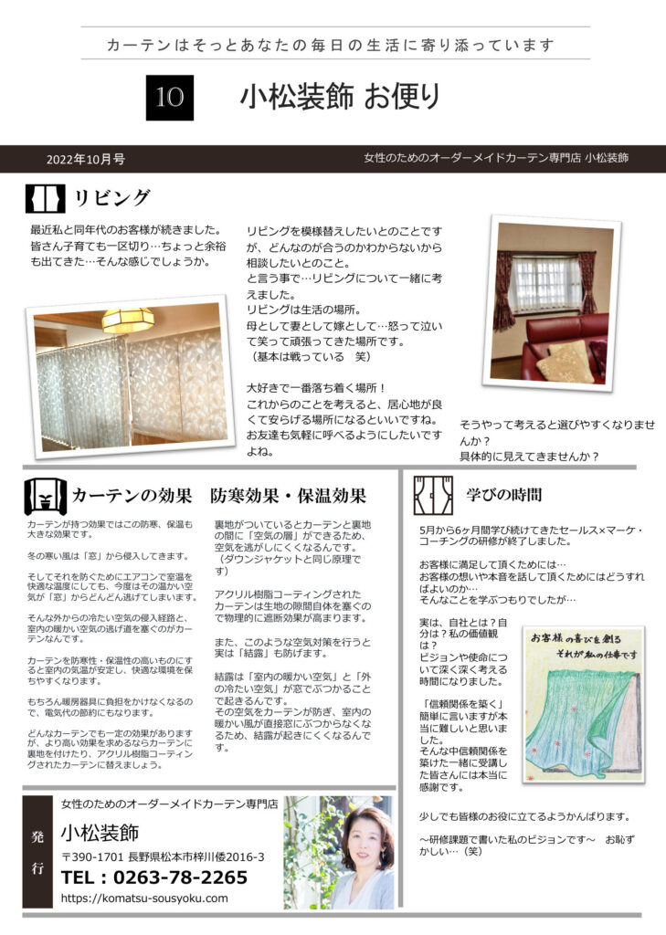2022年10月号