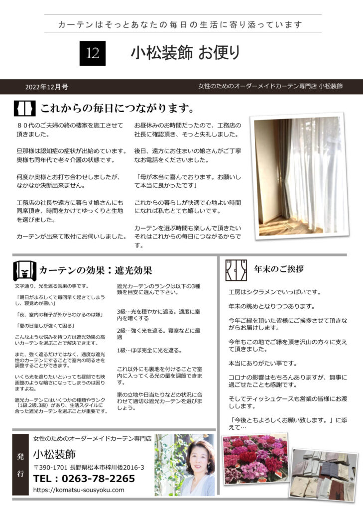 2022年12月号