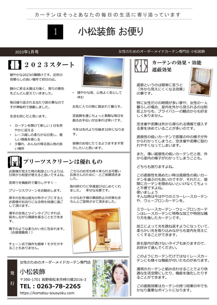 2023年01月号