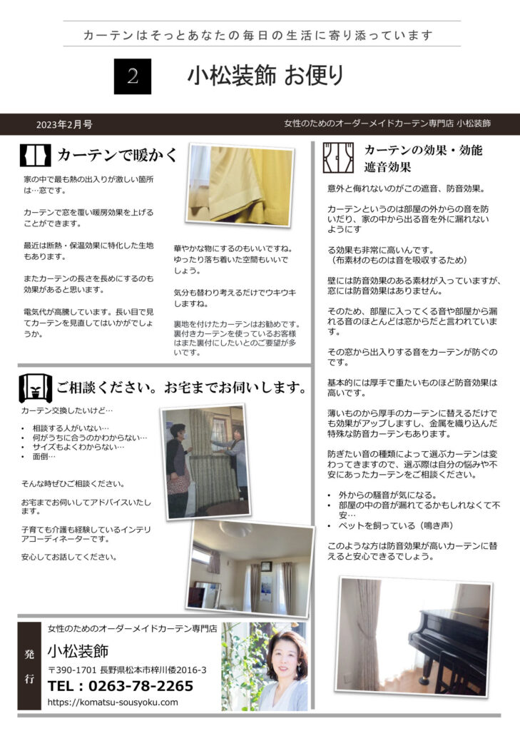 2023年02月号