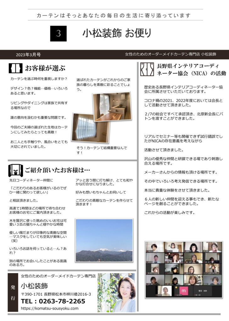 2023年03月号