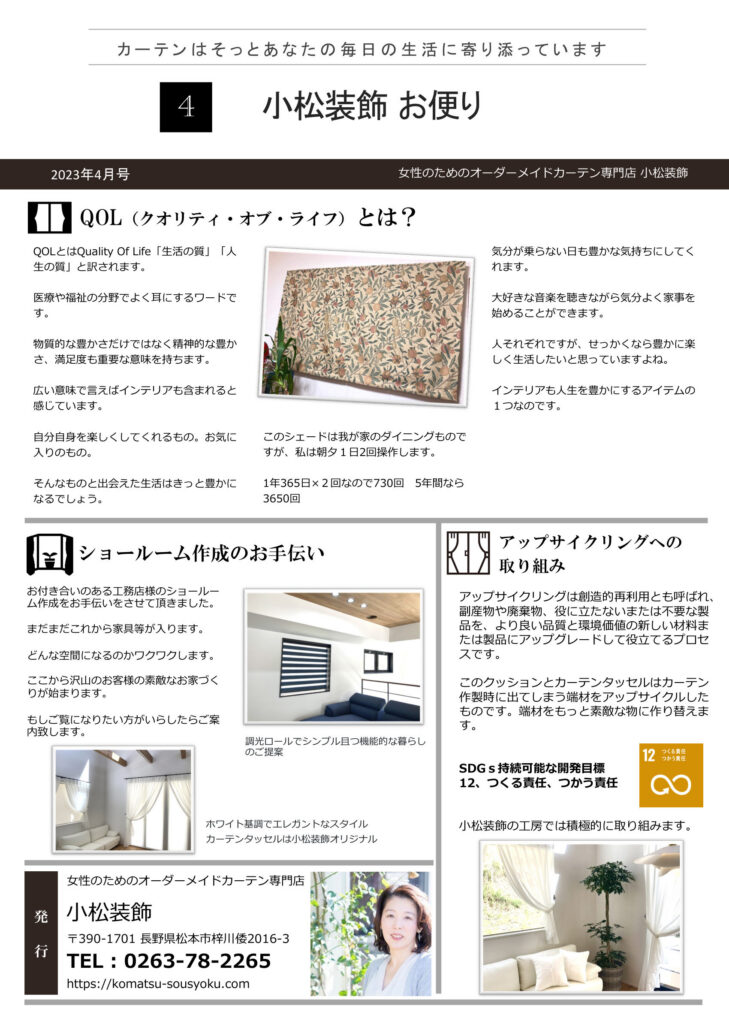 2023年04月号