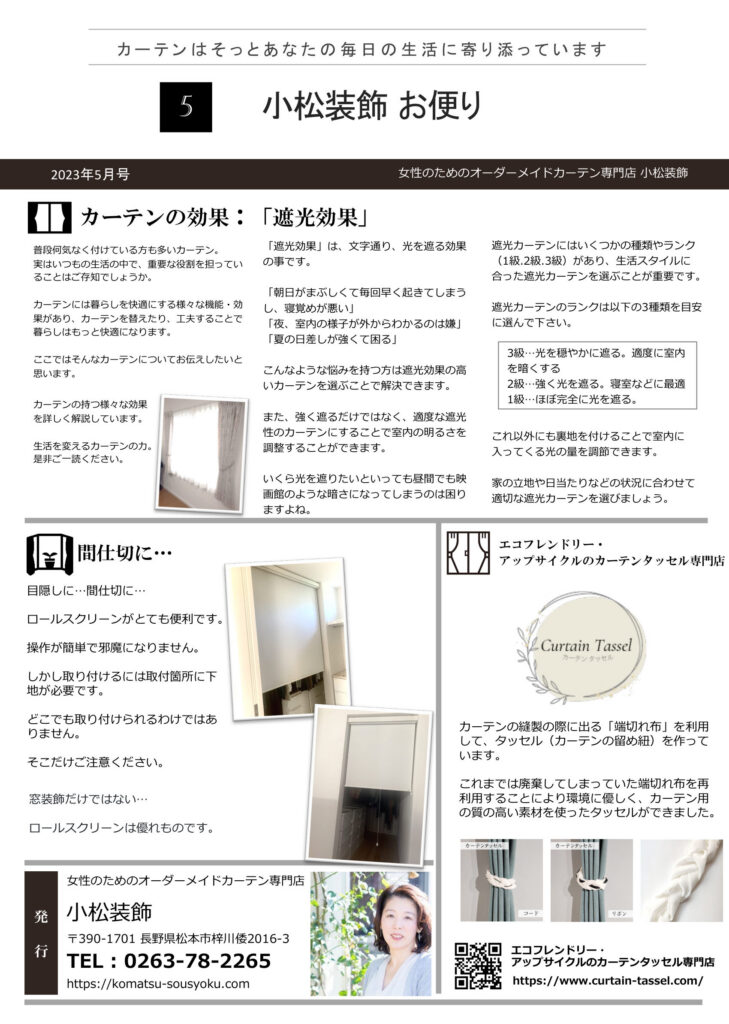 2023年05月号