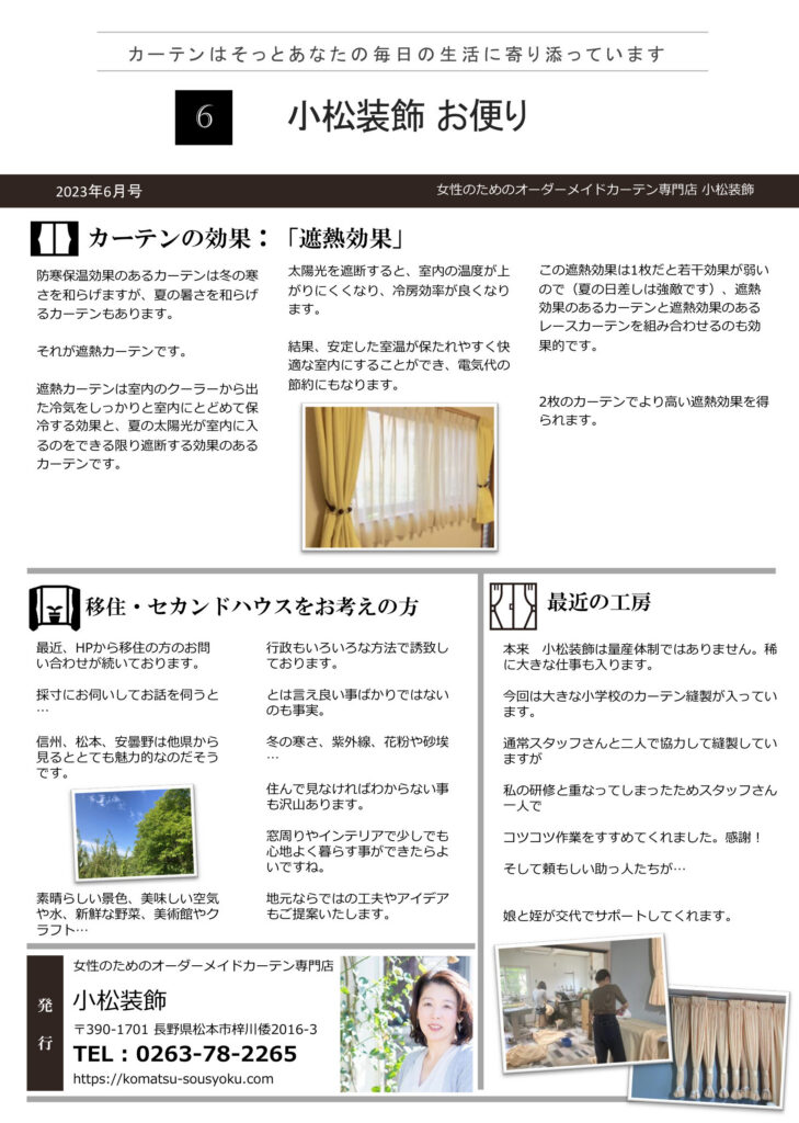 2023年06月号