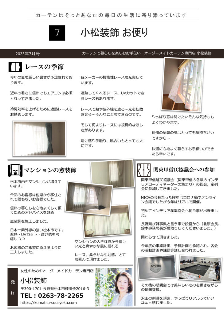 2023年07月号