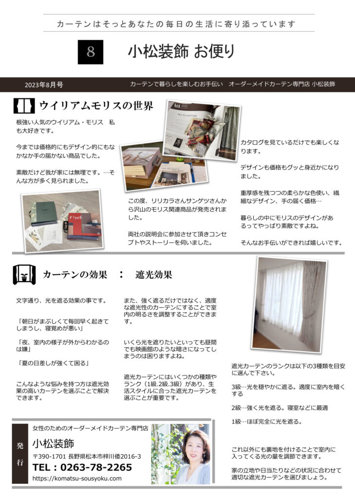 2023年08月号