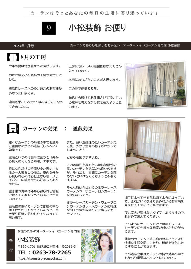 2023年09月号