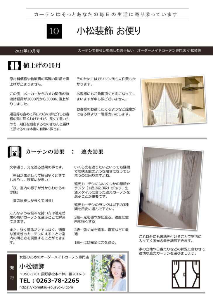 2023年10月号