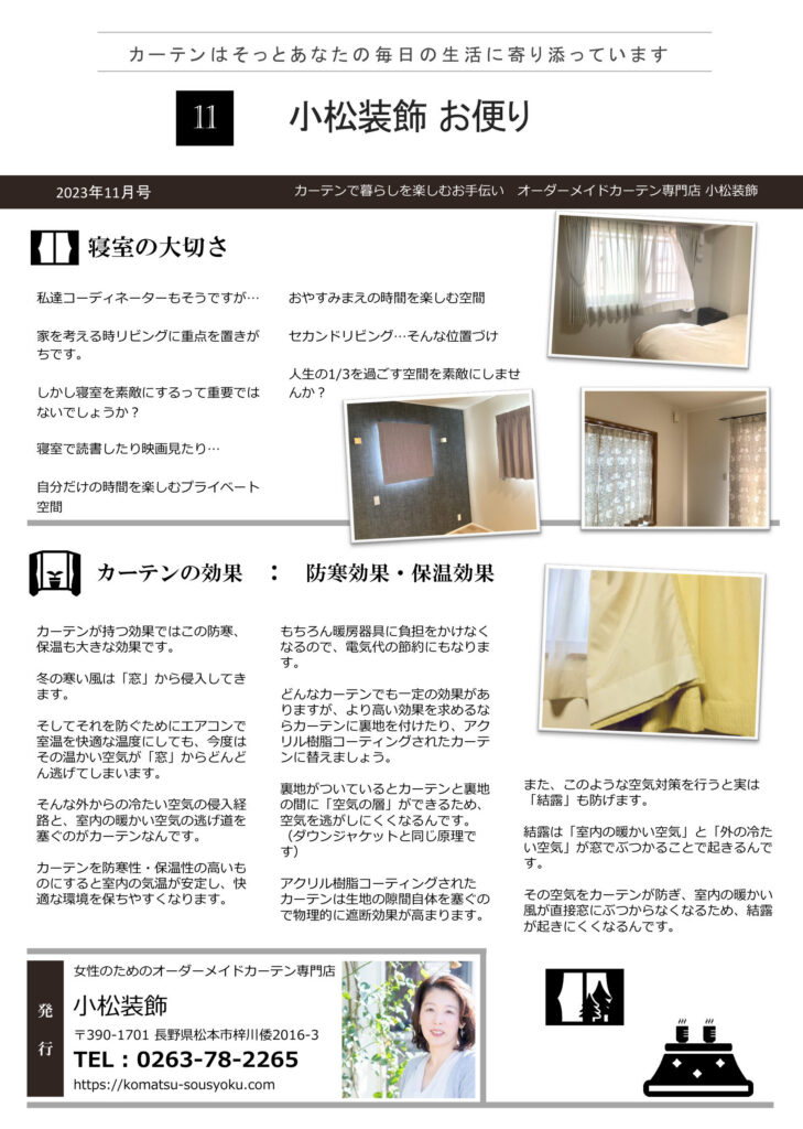 2023年11月号