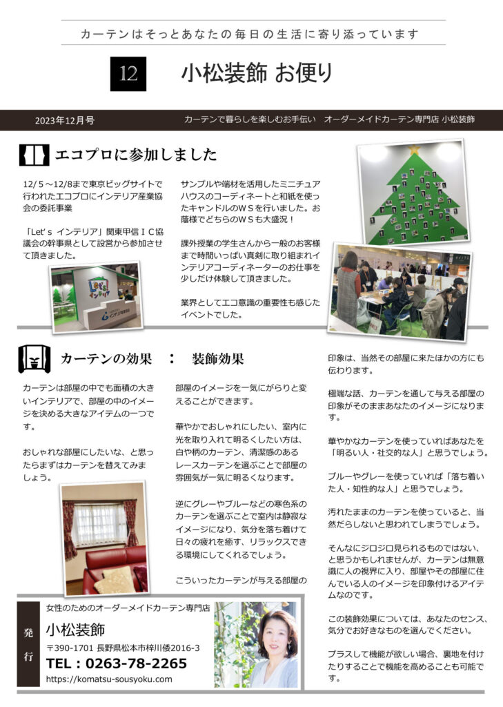 2023年12月号