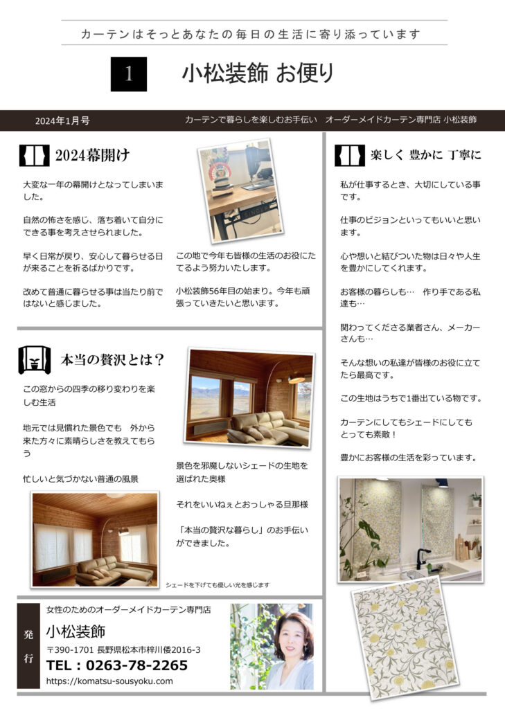 2024年01月号
