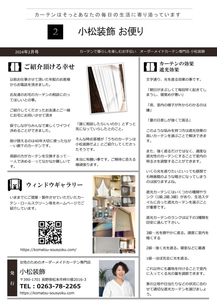 2024年02月号
